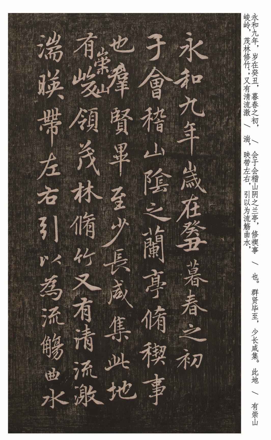 日本公开《兰亭序》笔法全解！赵孟頫耗时30天写成，揭露王羲之失传秘法

王羲之的