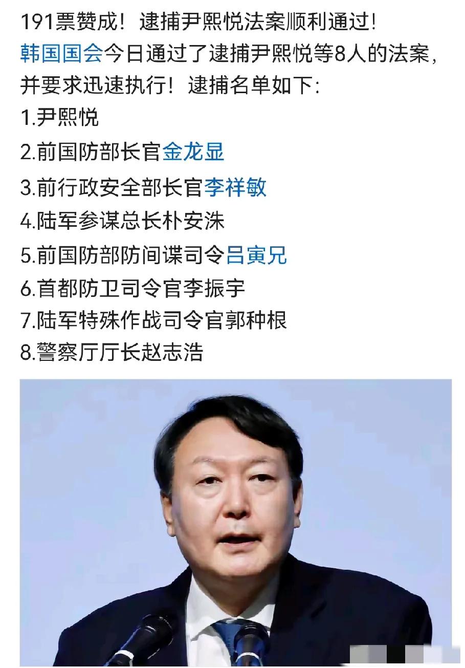 这个法案按韩国法律需要总统签署才能生效。你觉得尹锡悦会自己签署逮捕自己的法案？[