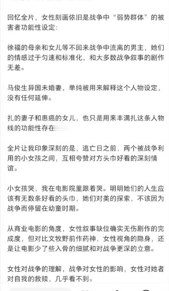 又有网友跳出来给《欢迎来龙餐馆》挑刺了。

这次选的这个角度，老实说还是很特别的