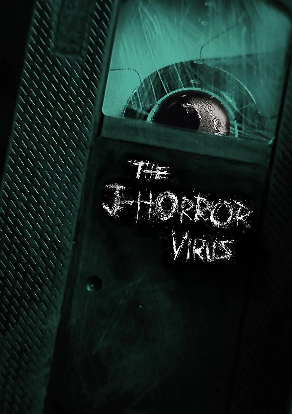 日式恐怖片病毒The J-Horror Virus (2023)黑泽清 / 清水