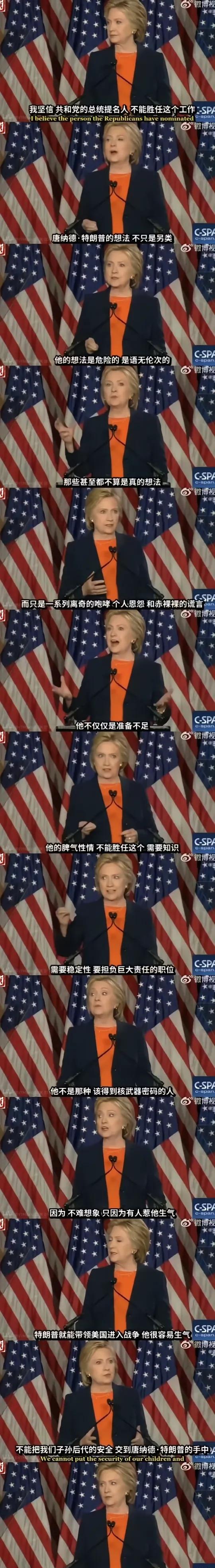 2016年大选夜，希拉里直指特朗普“危险且失控”，她看得很准，却输得彻底；真正改