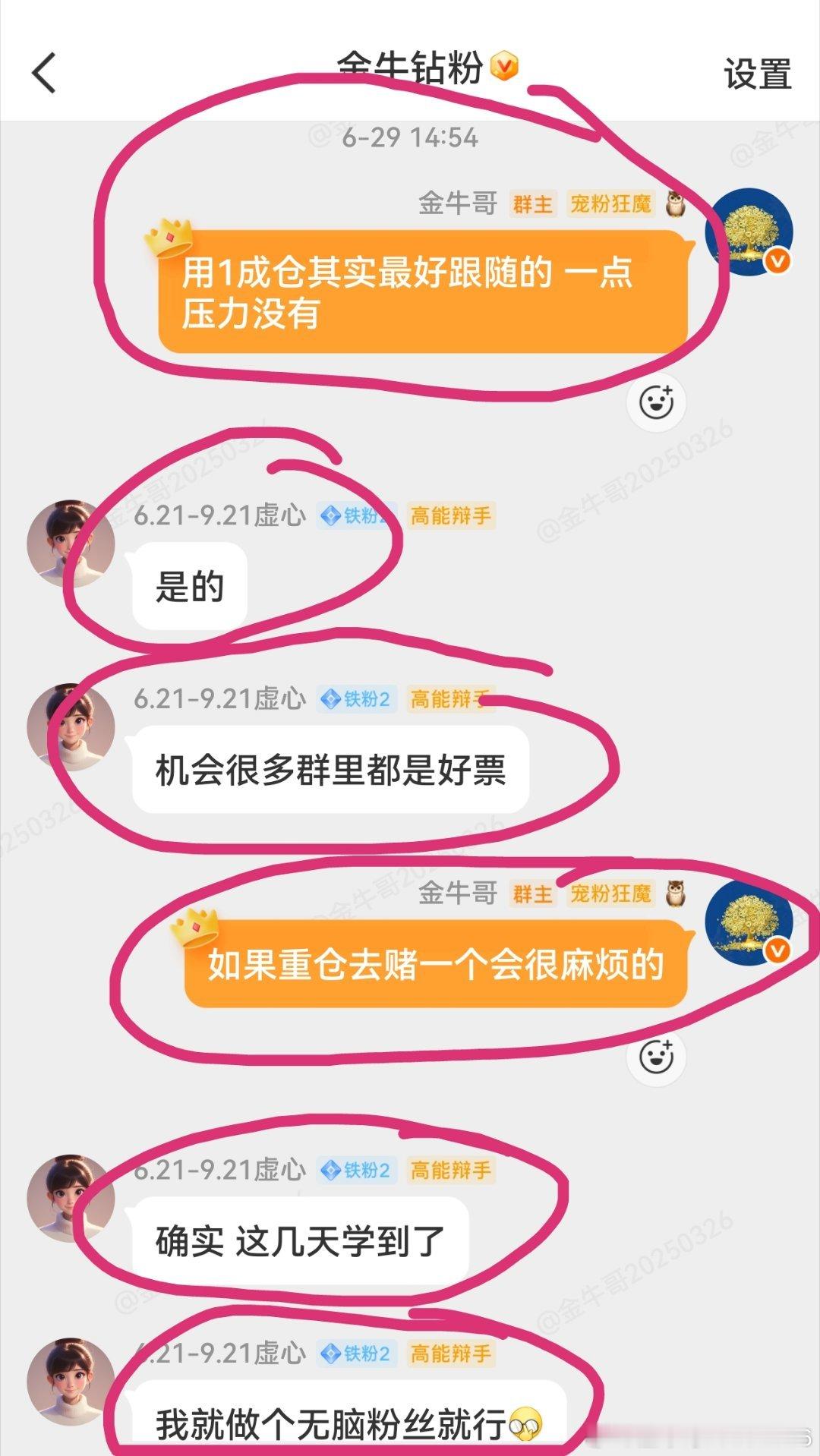 金牛哥每天都在提示风险！ 