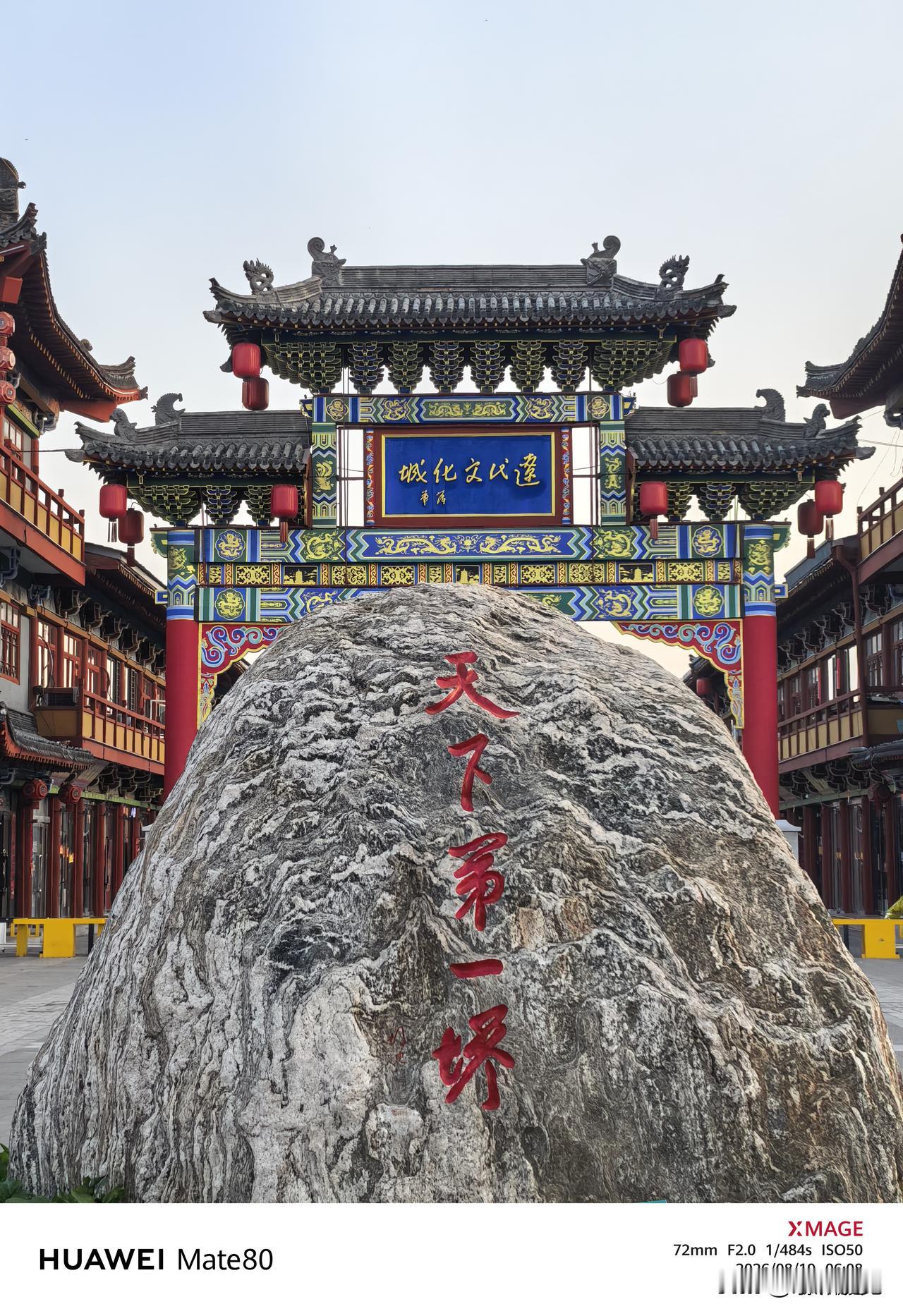 破晓时分来到应县，晨光漫过古城街巷，巍峨的佛宫寺释迦塔，静静伫立在这片土地上。穿