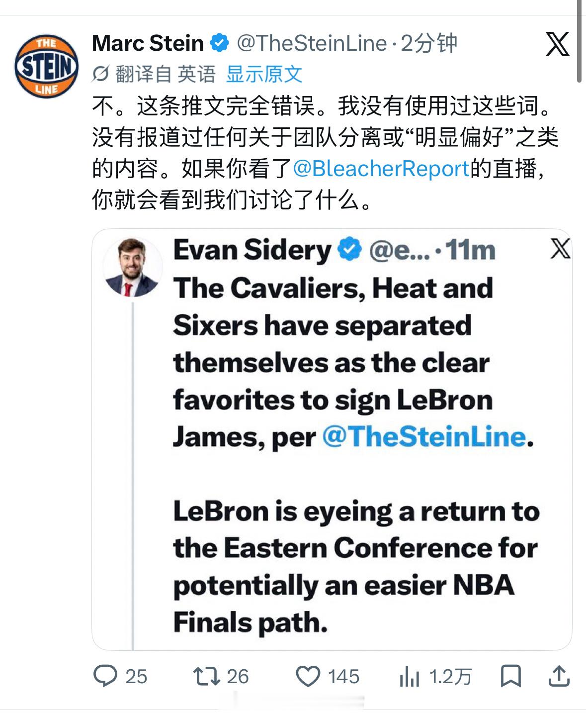 Marc Stein 在线辟谣Evan Sidery这垃圾天天造谣，掐头去尾，可