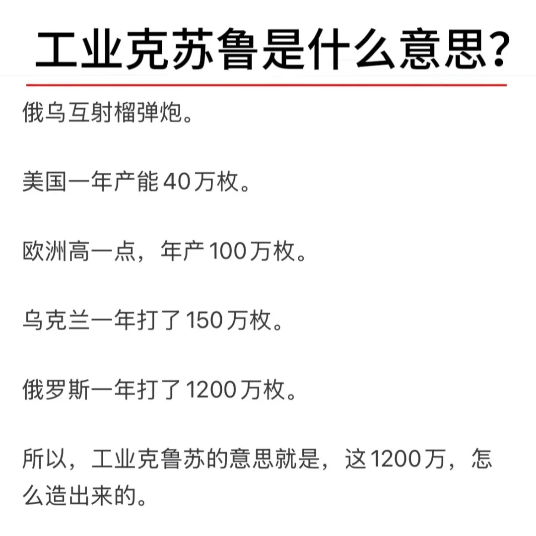 工业克苏鲁是什么意思？