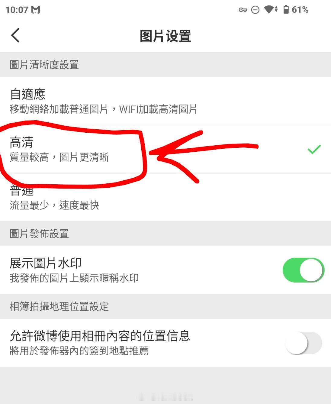 看不到HDR图的小伙伴，去微博设置里把图片设置改成高清，就可以了不然只能在WiF