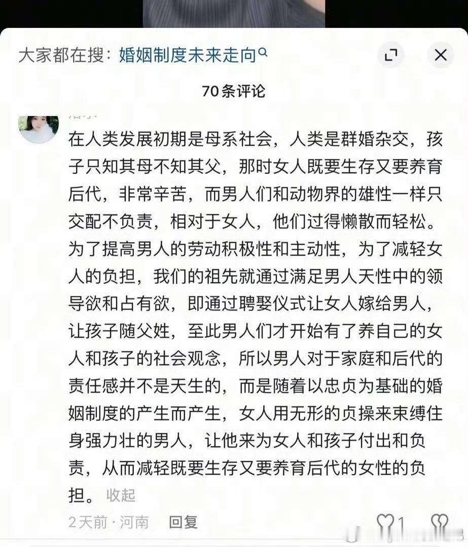 母系社会那个设置，妈妈和儿子女儿一起生活，然后找对象谈恋爱。不会爱情和孝道冲突，
