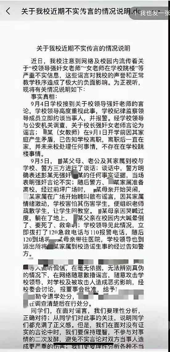 理应把造谣者绳之以法！