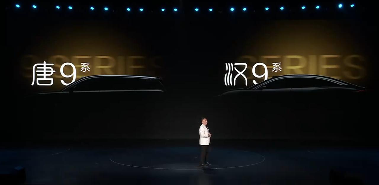 唐9和汉9要来了，定位D级+迪子要冲高端了
1、最新的新能源技术
2、最顶级的辅