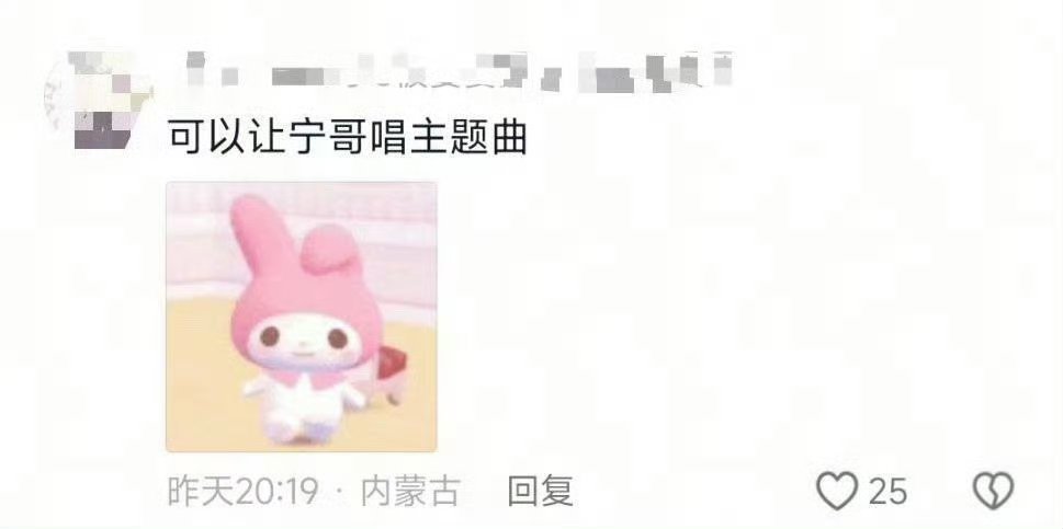 tg很多粉丝在评论区推荐自担唱虞书欣主演神仙肉的ost