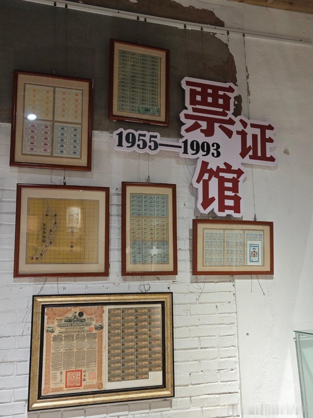 第一次看到布票 跟小儿书 ​​​
