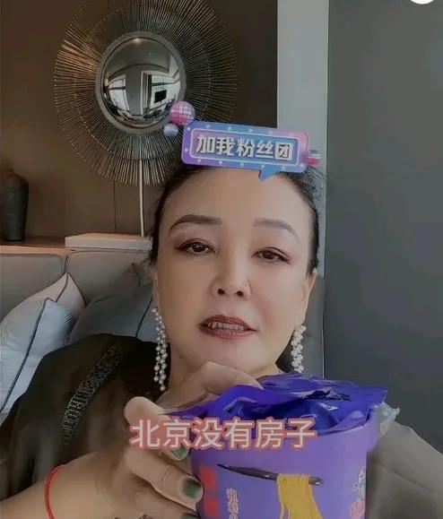 张兰说她在北京没有房子。她只是租房子住。
网友问她为什么不买房子。她说以前做俏江