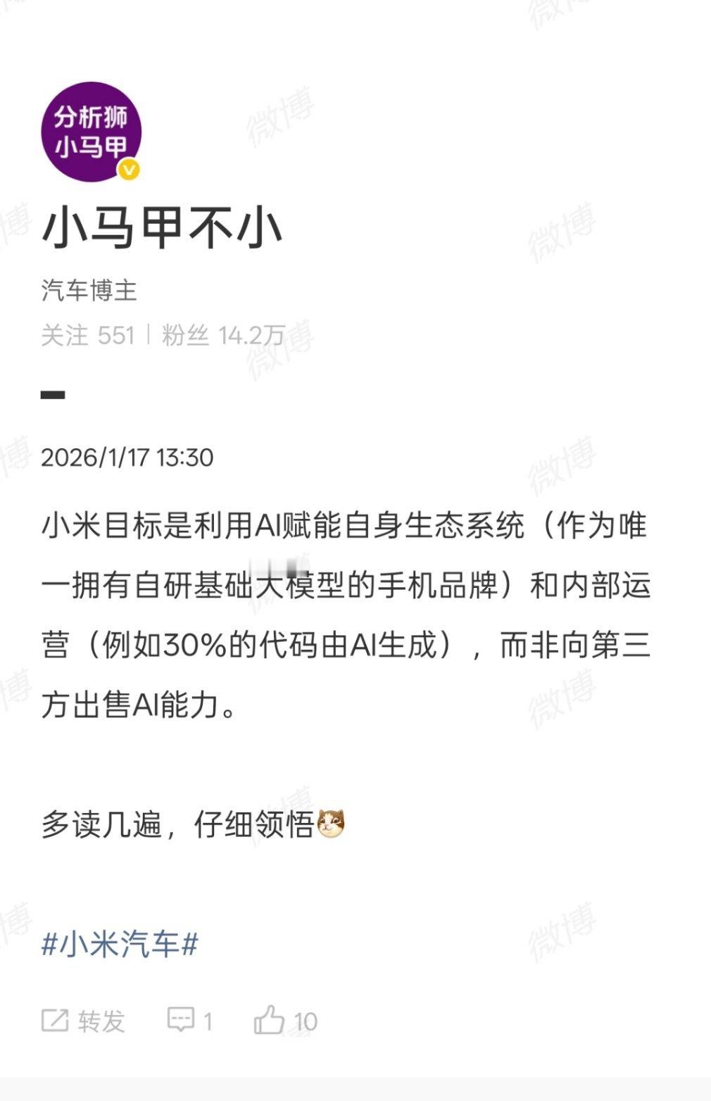 这也解释了为什么车企要自研智能驾驶的原因，智驾是物理AI最简单的形式，通过智驾实