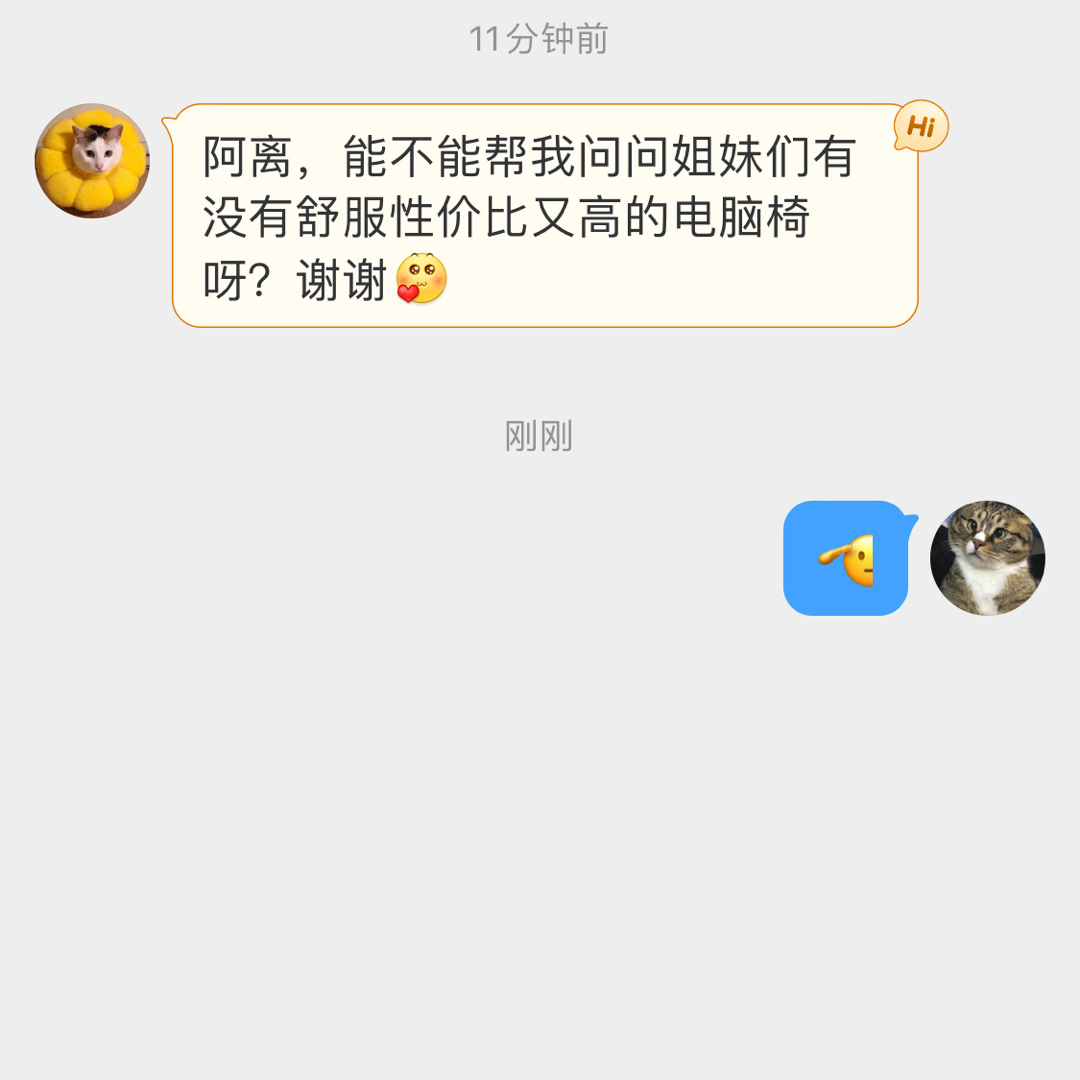 #有钱岛姐妹互助会# 🎙️：性价比高的电脑椅 ​​​