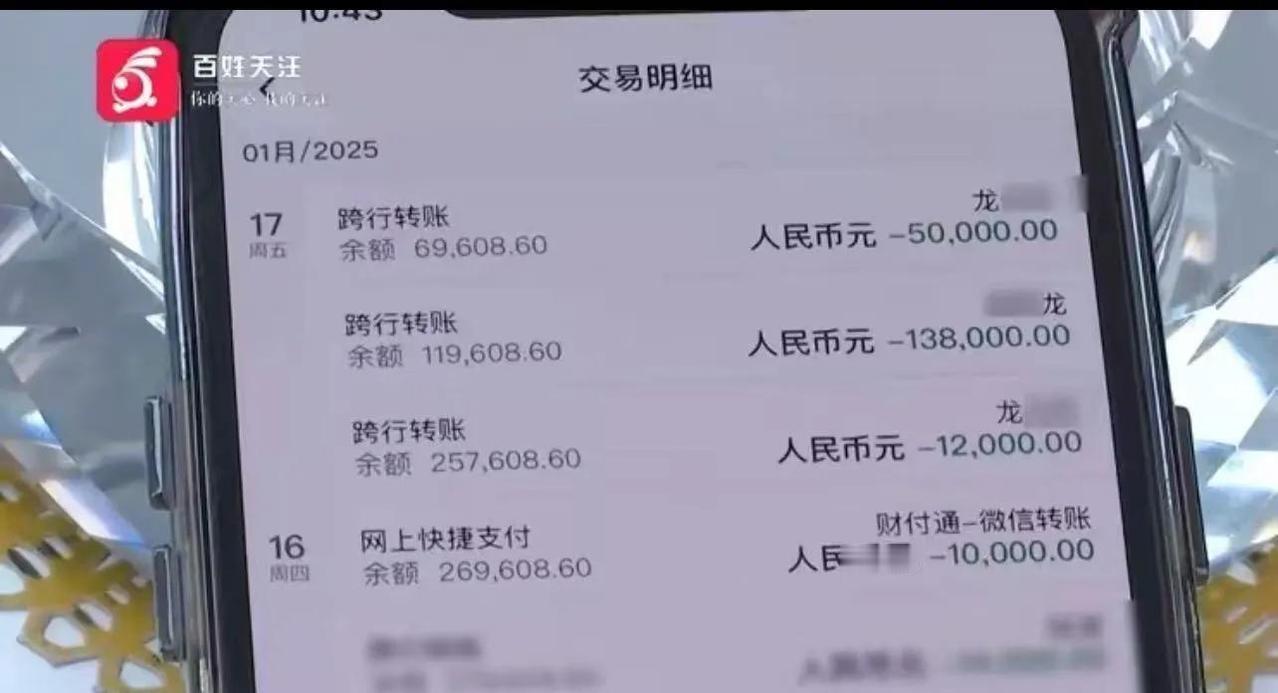 电视剧都不敢这么演！贵阳，男子不下心将13.8万错转到前同事卡上，而他联系前同事