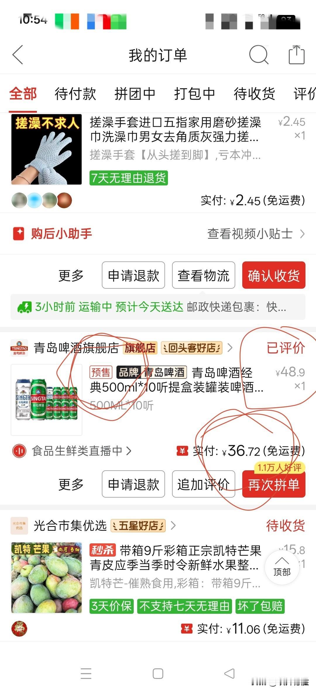 9月20日在拼多多上下单买的青岛啤酒是预售产品，价格是真的很便宜，原价是48.9