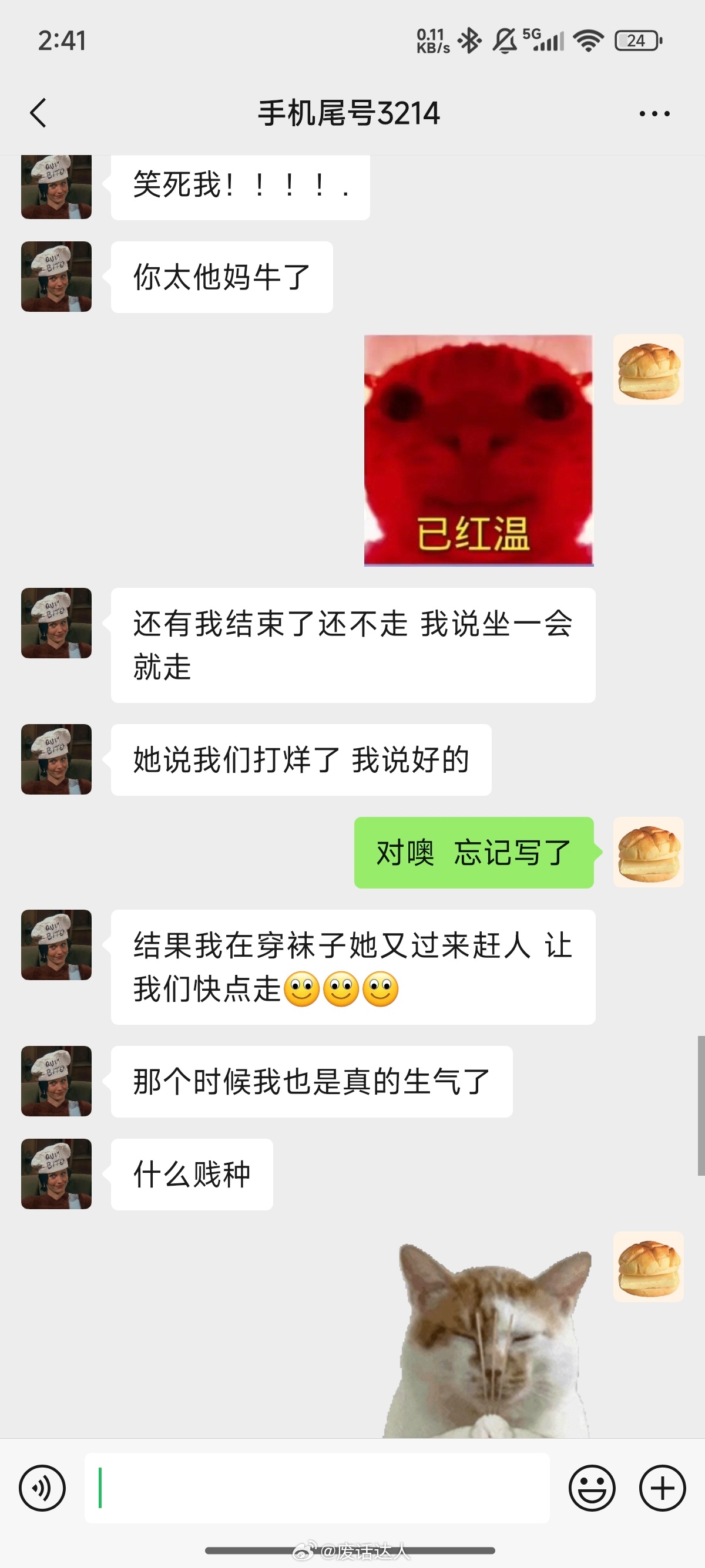 真的无语了，和我朋友去按摩碰到个特别神的技师，气得我洋洋洒洒写了个几百字的好差评