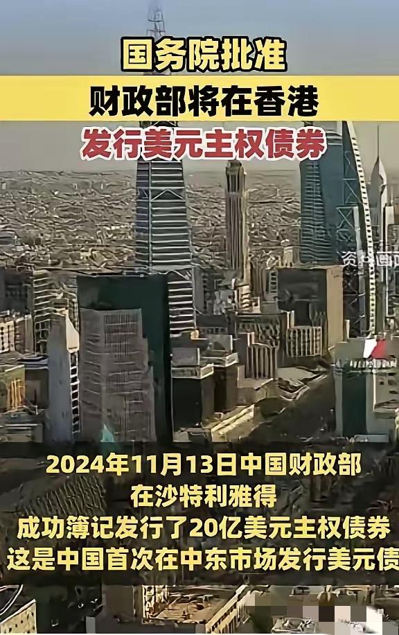 美国欠中国钱，给中国打了欠条，现在中国让美国还钱，美国还不起，中国把这个欠条卖给