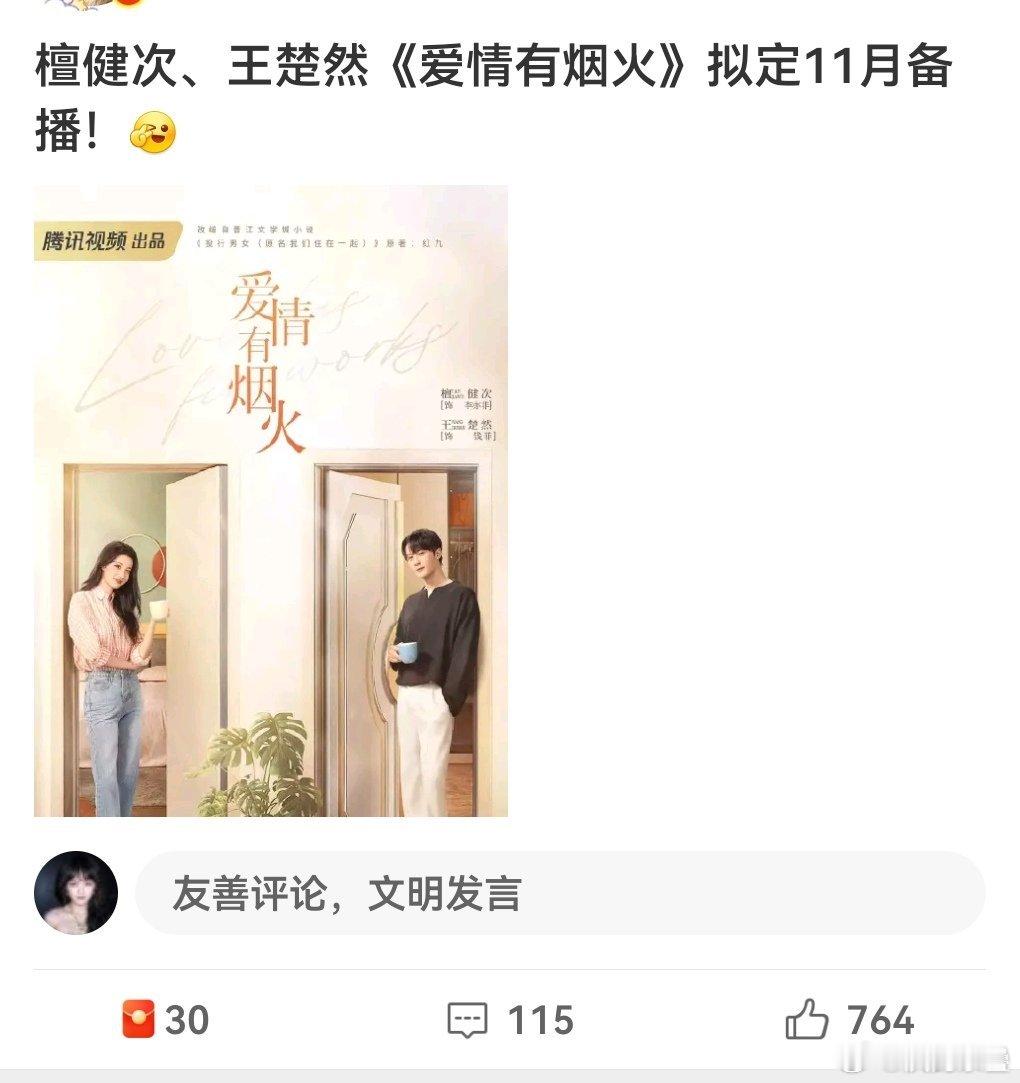这剧也是压两年了吧这种和滤镜差不多，开机就知道扑 ​​​