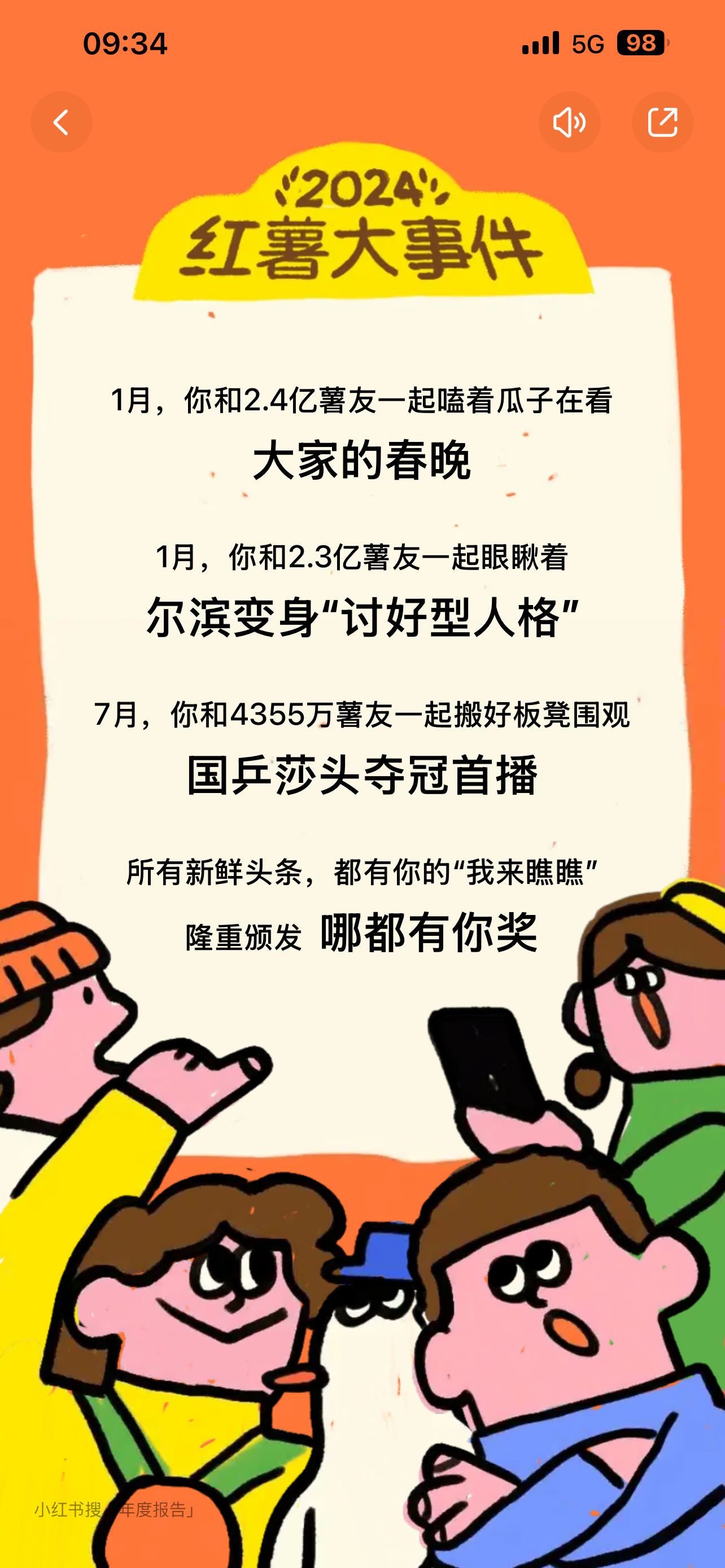 乒乓球我恨你 莎头我爱你 