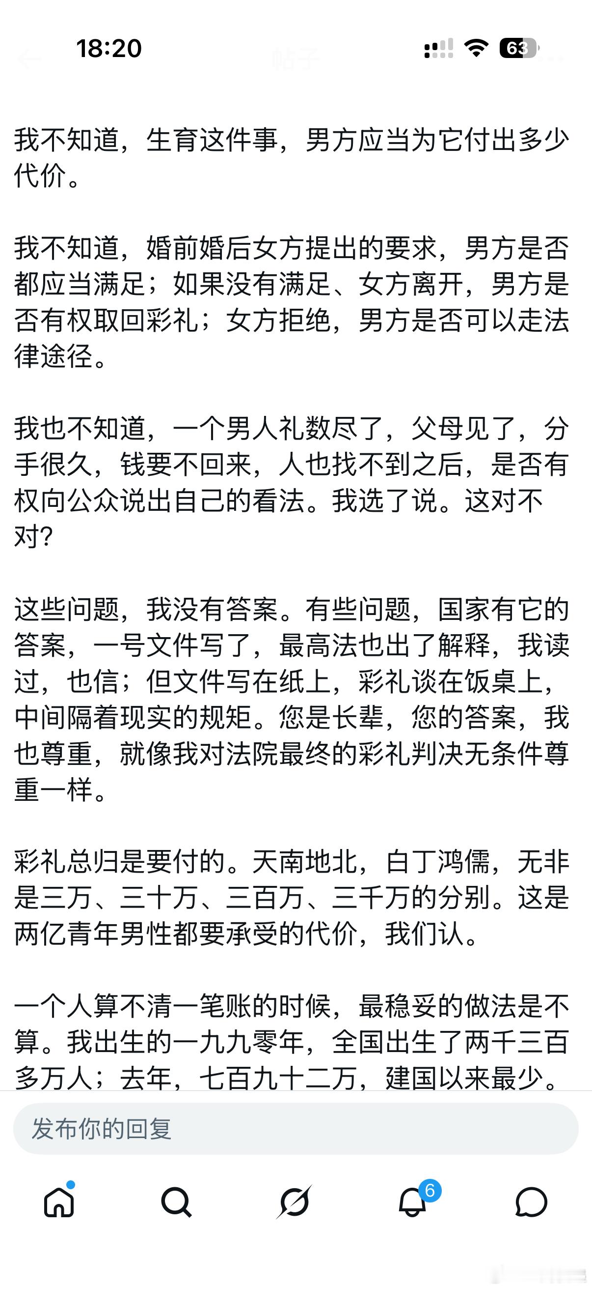 孙宇晨又发文了，感觉避重就轻，没人不让你在法律范围内拿回彩礼，作为有影响力的人物
