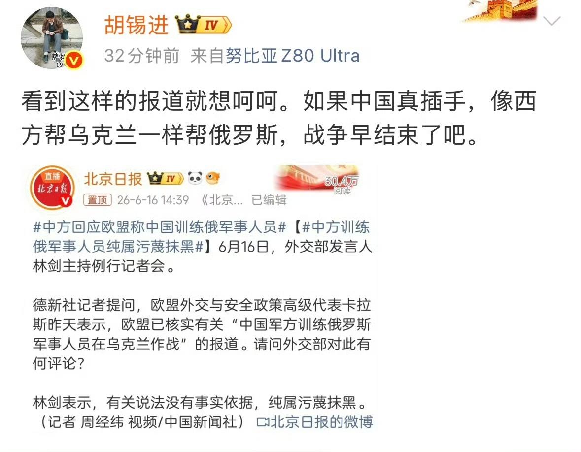 很多人，根本看不懂，老胡说的和发言人是一个意思吗？这不就是在污蔑抹黑吗？只不过换