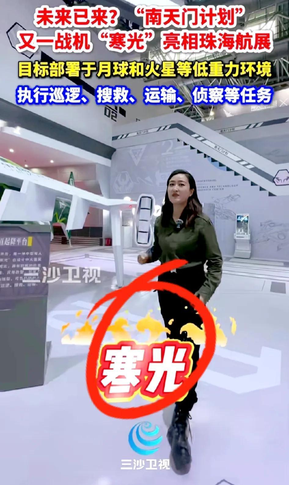 外国人又要怀疑龙国了，龙国珠海航展曝光太空“寒光战机”，断层式领先到底想干嘛？珠