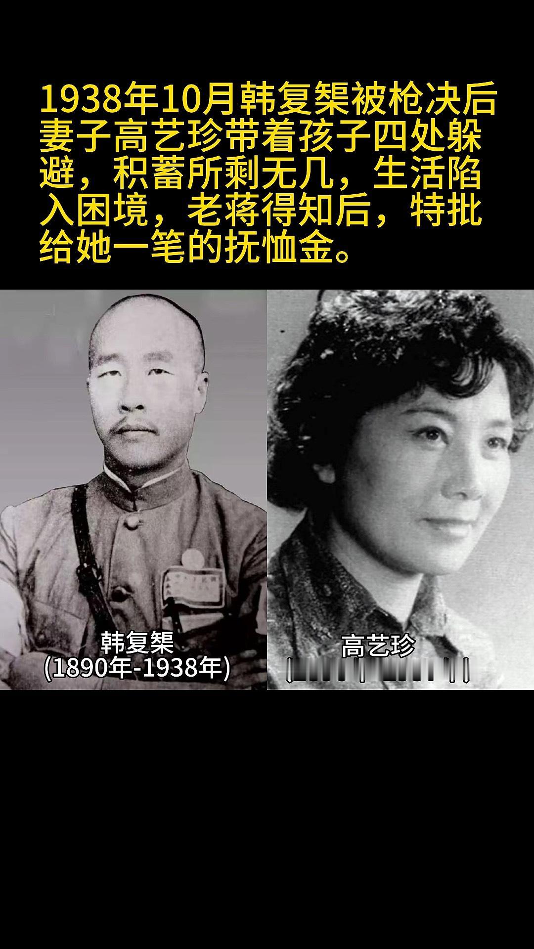 1949年，北平刚解放，韩复榘遗孀给新政府写信：“丈夫被枪决，能不能把东绒线胡同
