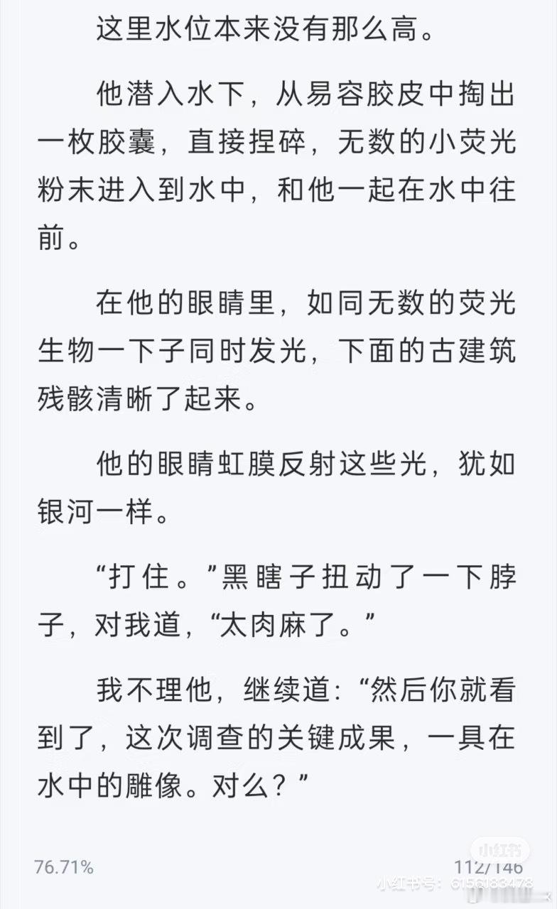 吴邪咋这么会给身边的男人赋魅