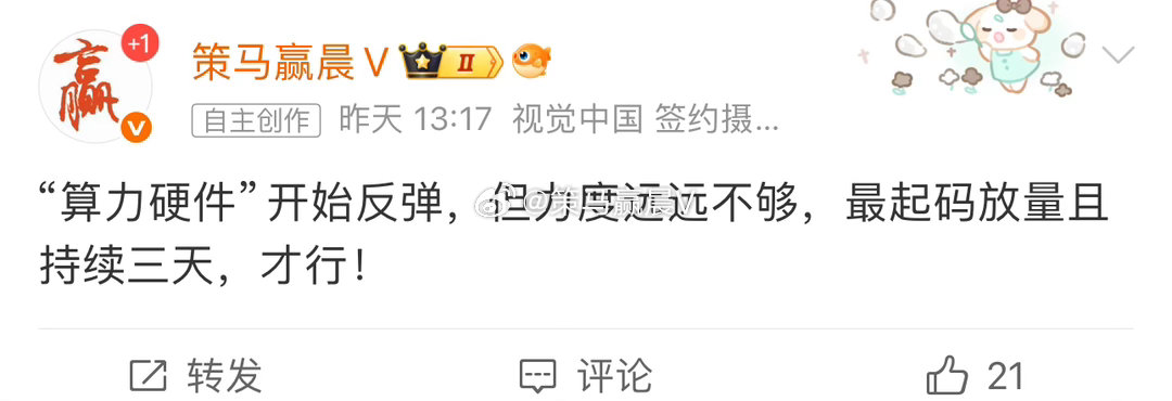 盘中速递——行情持续性还是欠缺，昨天说过了行情要走好，至少三天要放量，只有红利方