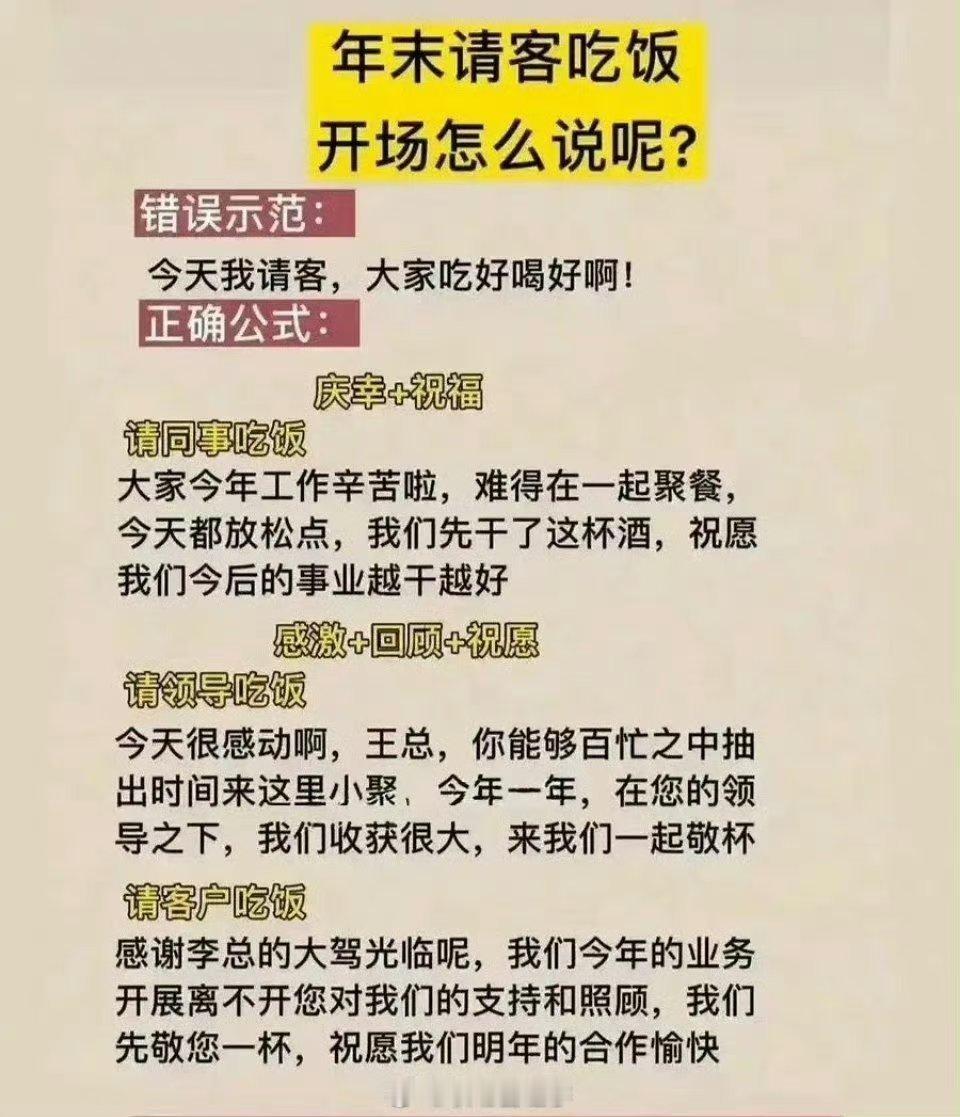 如何在不同场合，上台即兴发言。 ​​​