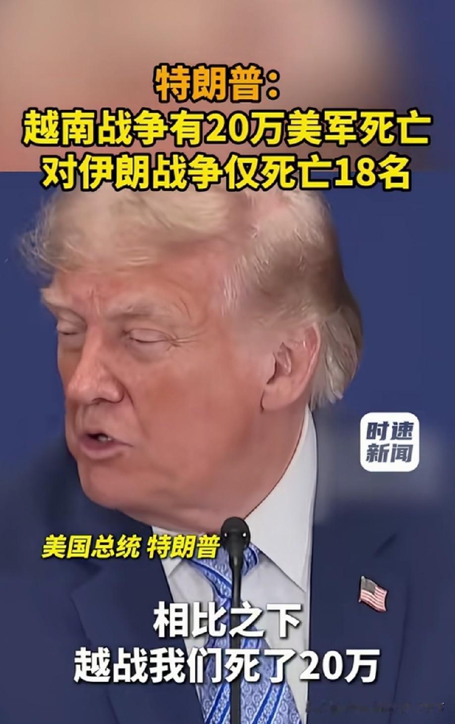 他的意思是美军再死十九万也没有越战死的多[what]