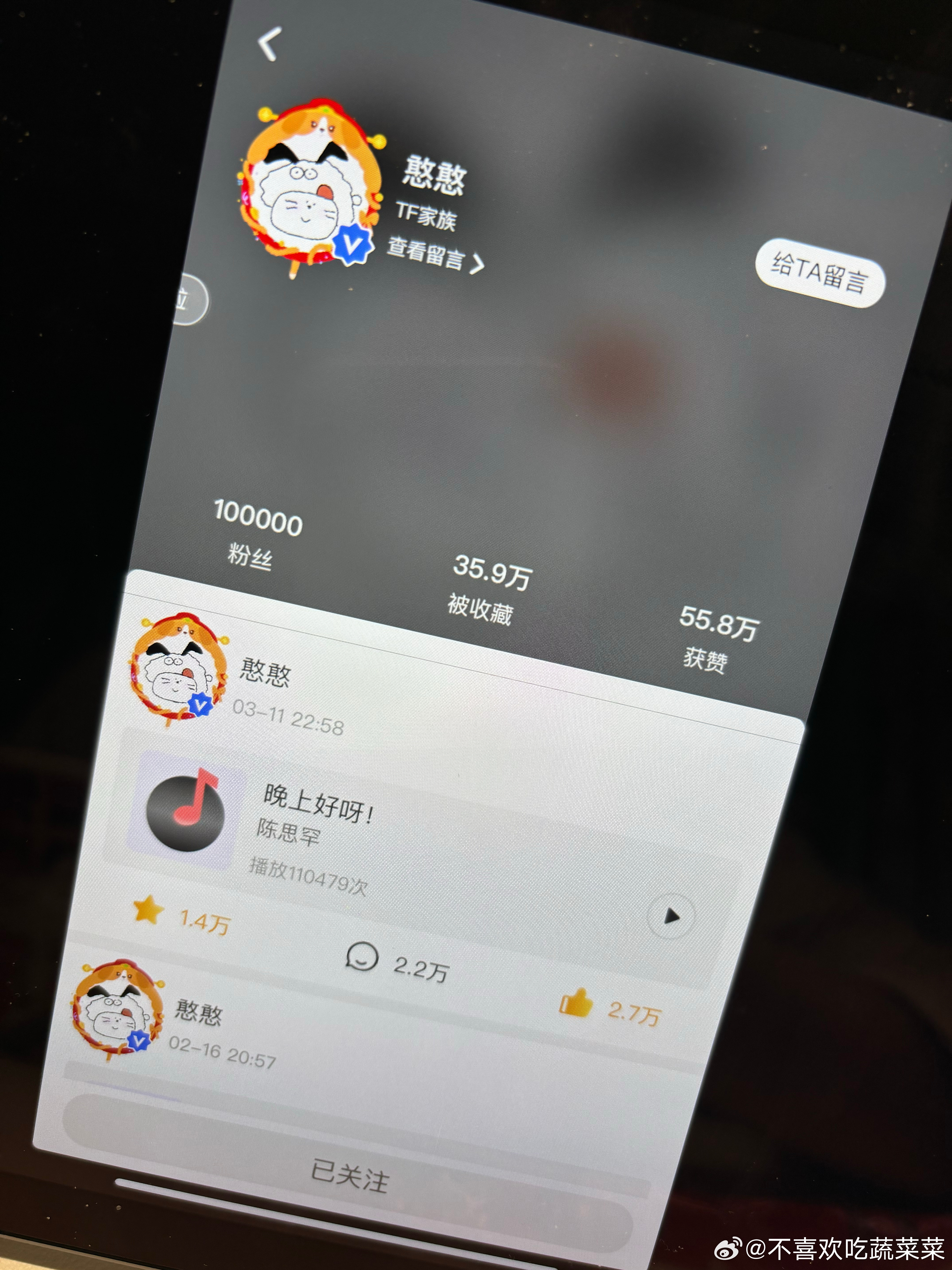 tg 陈思罕gh10w了 