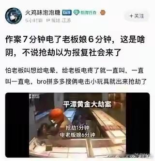 虽然不该笑，但真有点忍不住