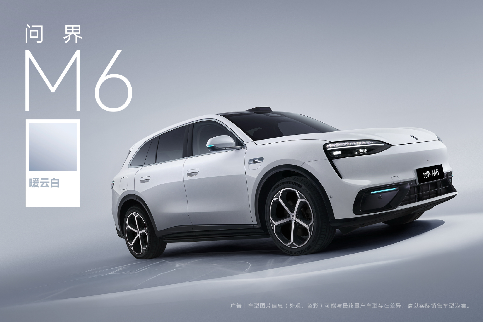 问界M6暖云白配色，还是很经典的，到时候选择白黑配色的肯定依然会非常多。我很喜欢