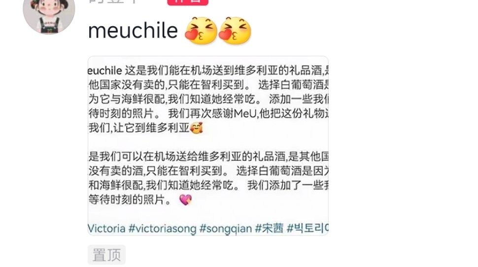 #如果你来我的国家我一定去见你# 宋茜去智利录花少6，从fx时期就开始喜欢宋茜的