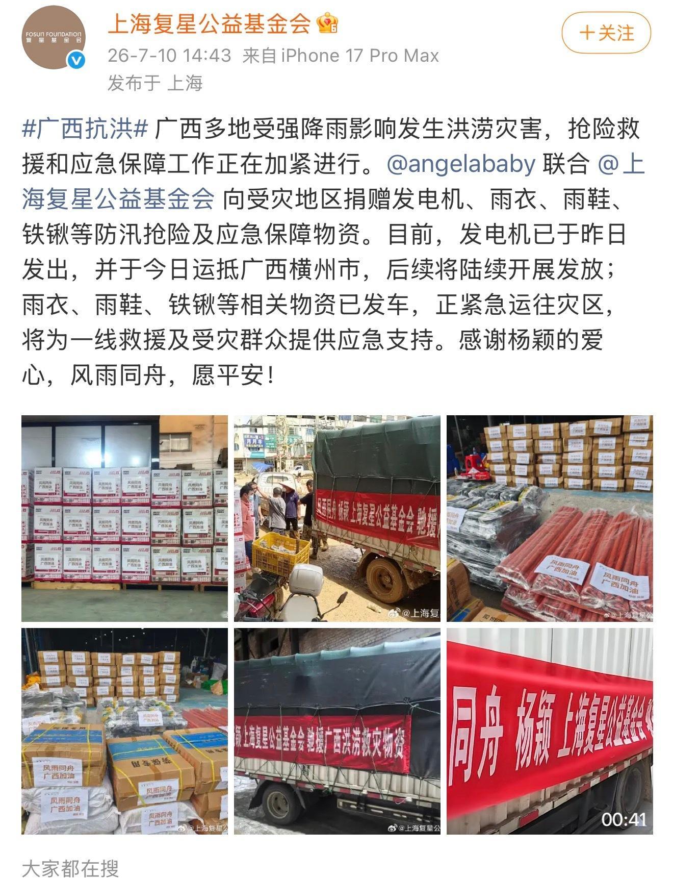 Angelababy向广西捐赠物资鼻姐没有缺席过任何一次公益人善心美鼻姐 