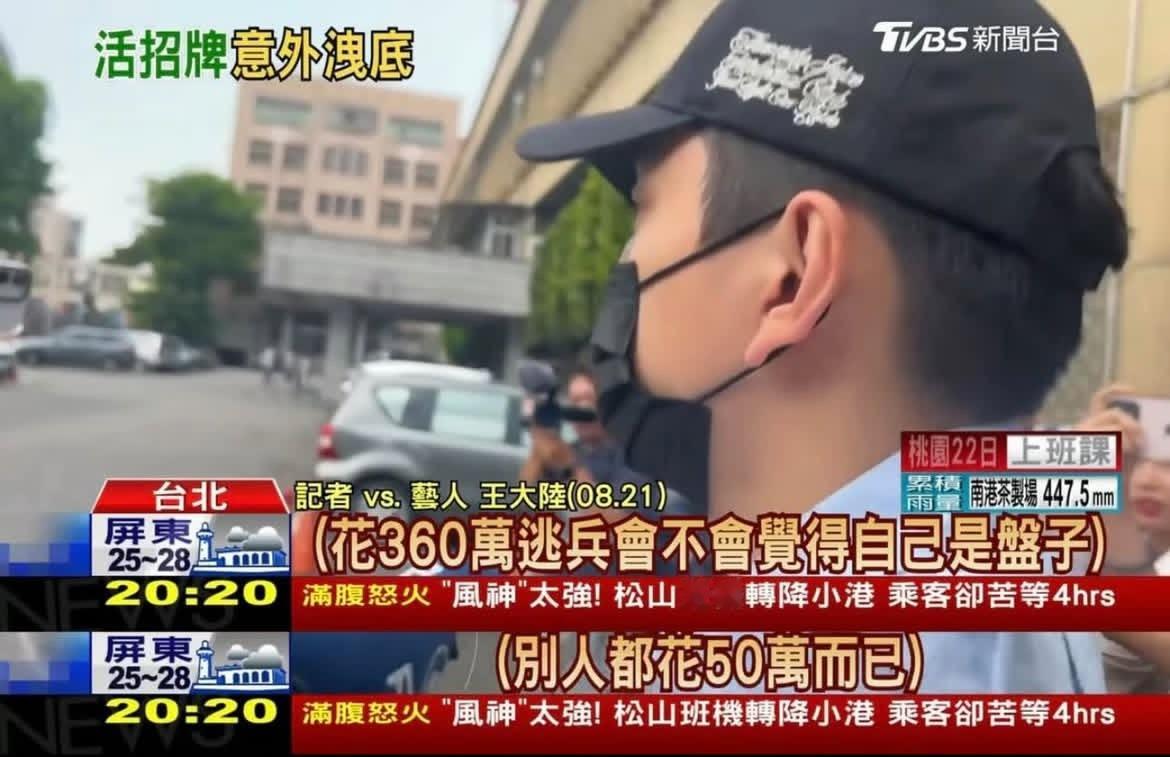 湾湾记者贴脸开大王大陆内娱的妓者们多学一下[doge]逃兵役案中王大陆花的钱最多
