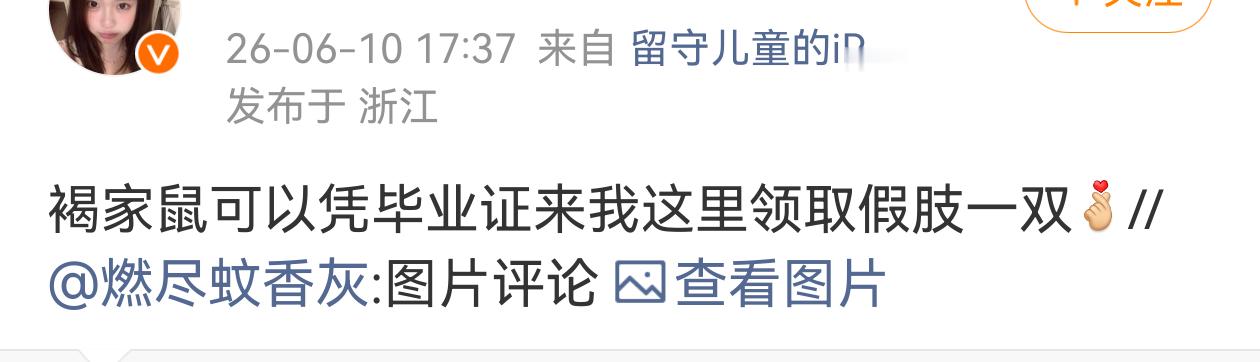 彪子拿残疾开玩笑祝你早日断👋断🦵