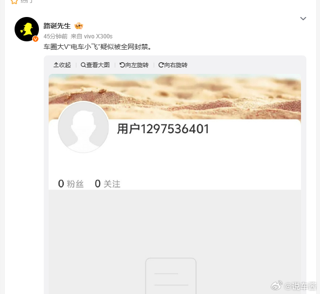 呦呵，这个人我记得，大家还是注意谨言慎行 