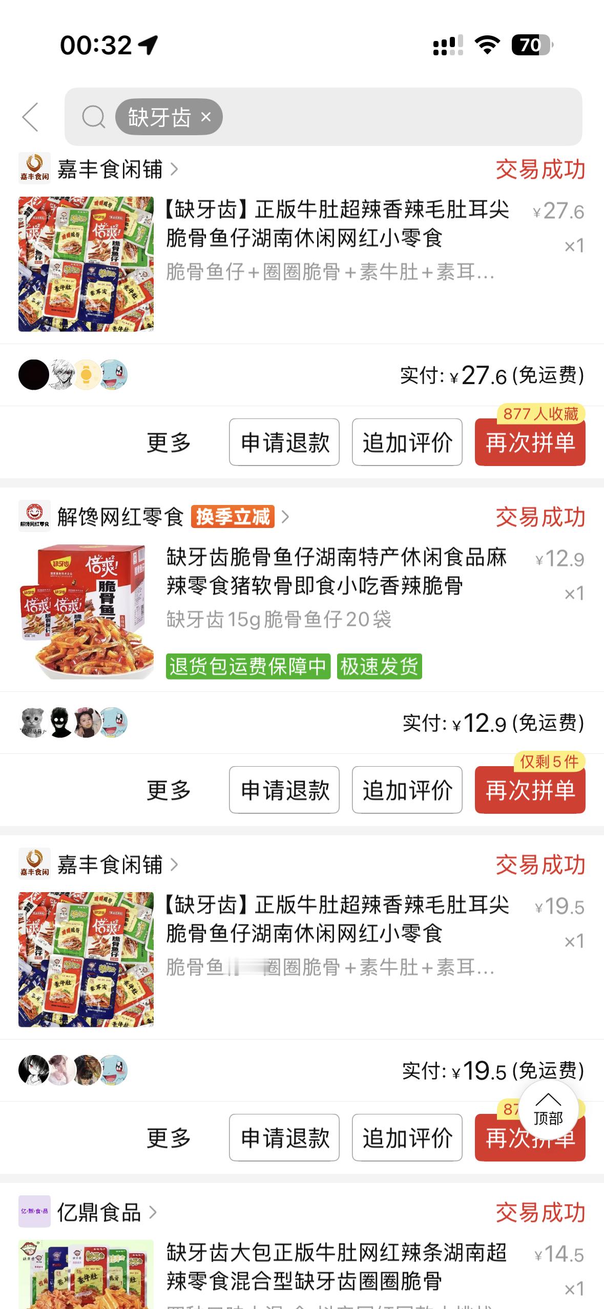 我真不知道怎么就染上缺牙齿了。。。42包只够我吃四天 要不是太咸了 我一天就能吃