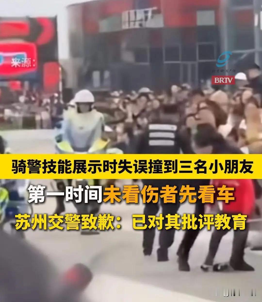 比撞娃更寒心的，是苏州icon女铁骑的第一反应，她的本能里没有“民”？做人的本能