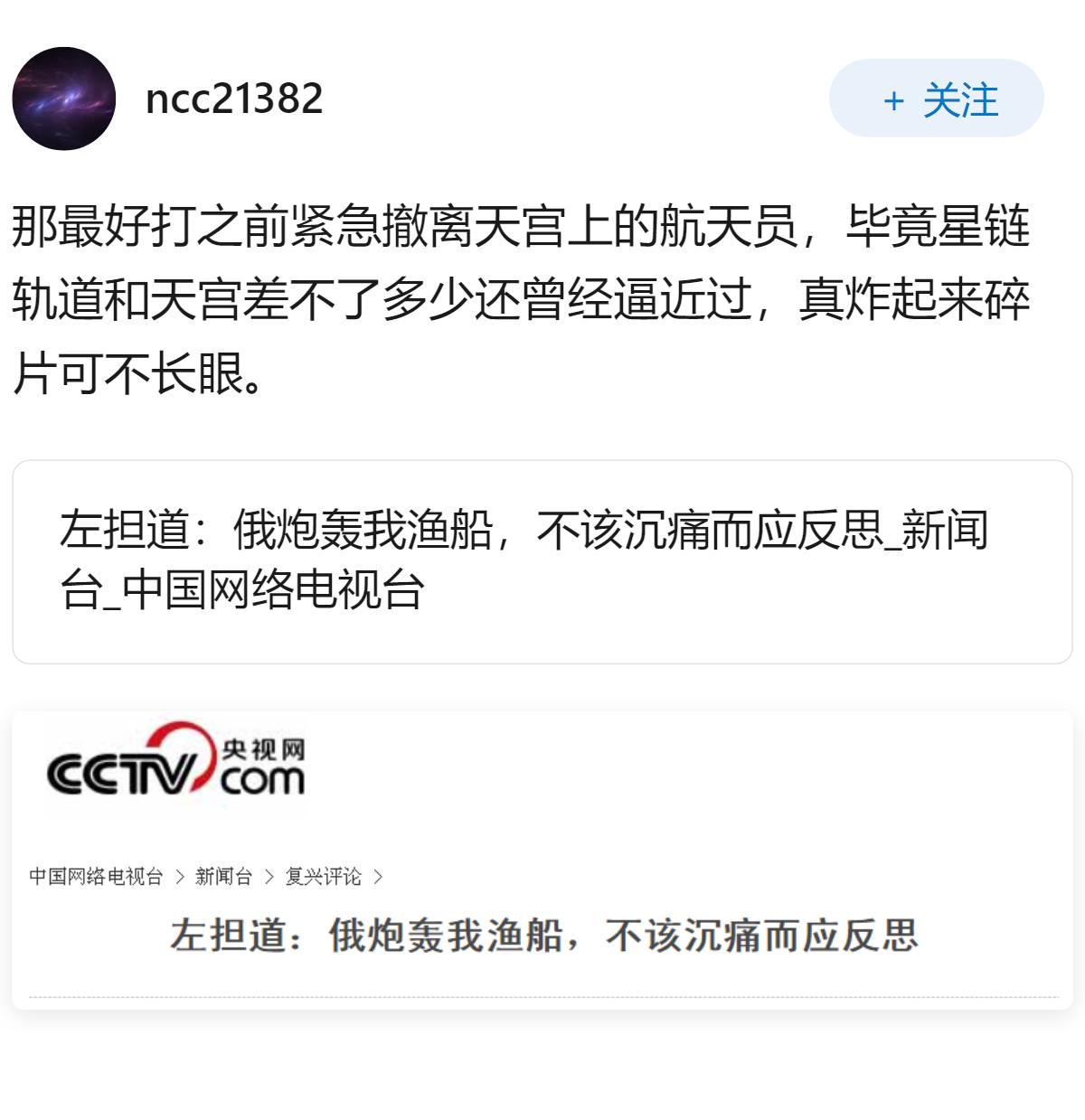 美国的星链为乌克兰无人机提供了精准的导航，为什么俄罗斯不击毁所有星链卫星？