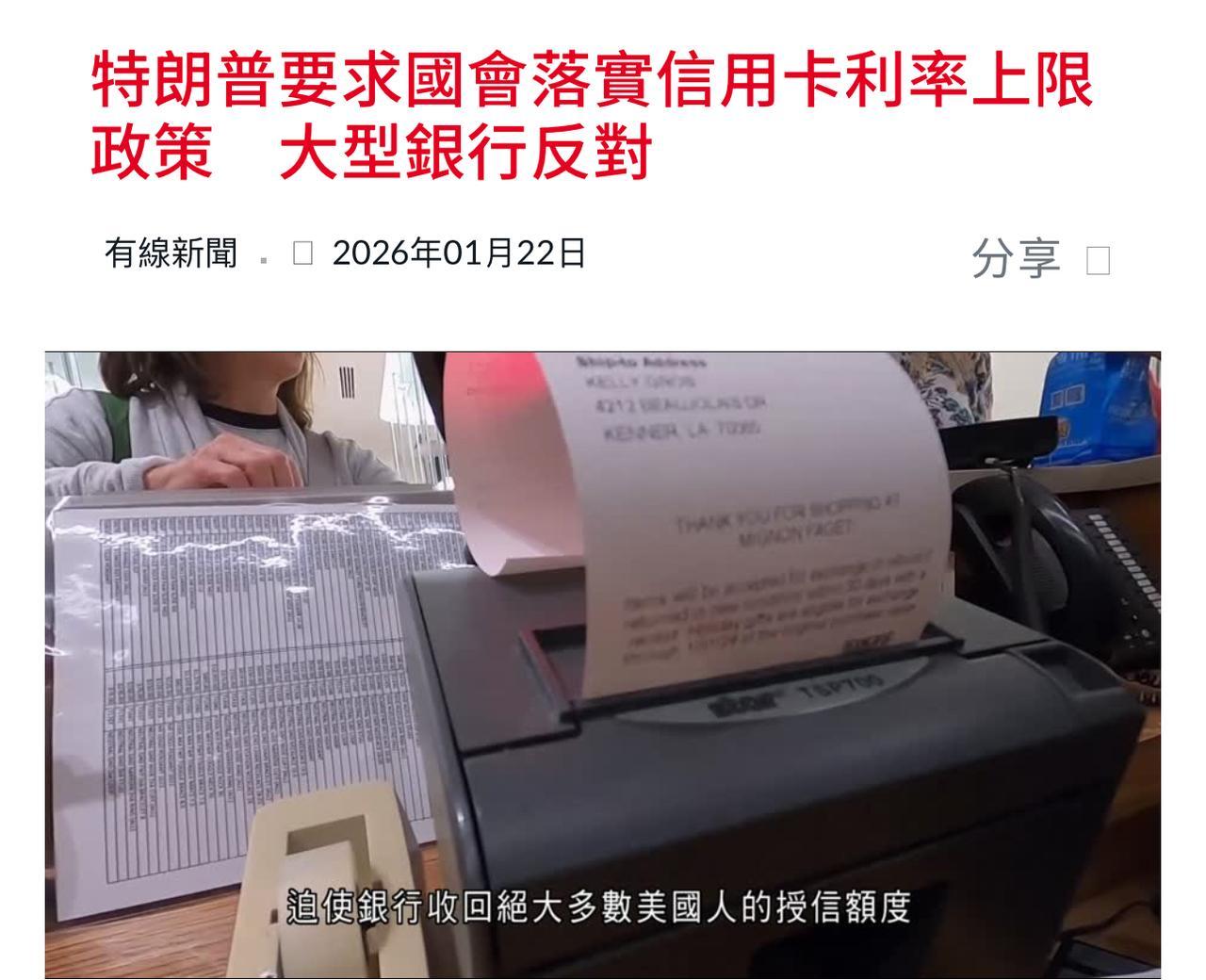 【观世界】【制度优越者胜✊⋯⋯已证实了】

川普也认同了。特朗普要求国会落实信用