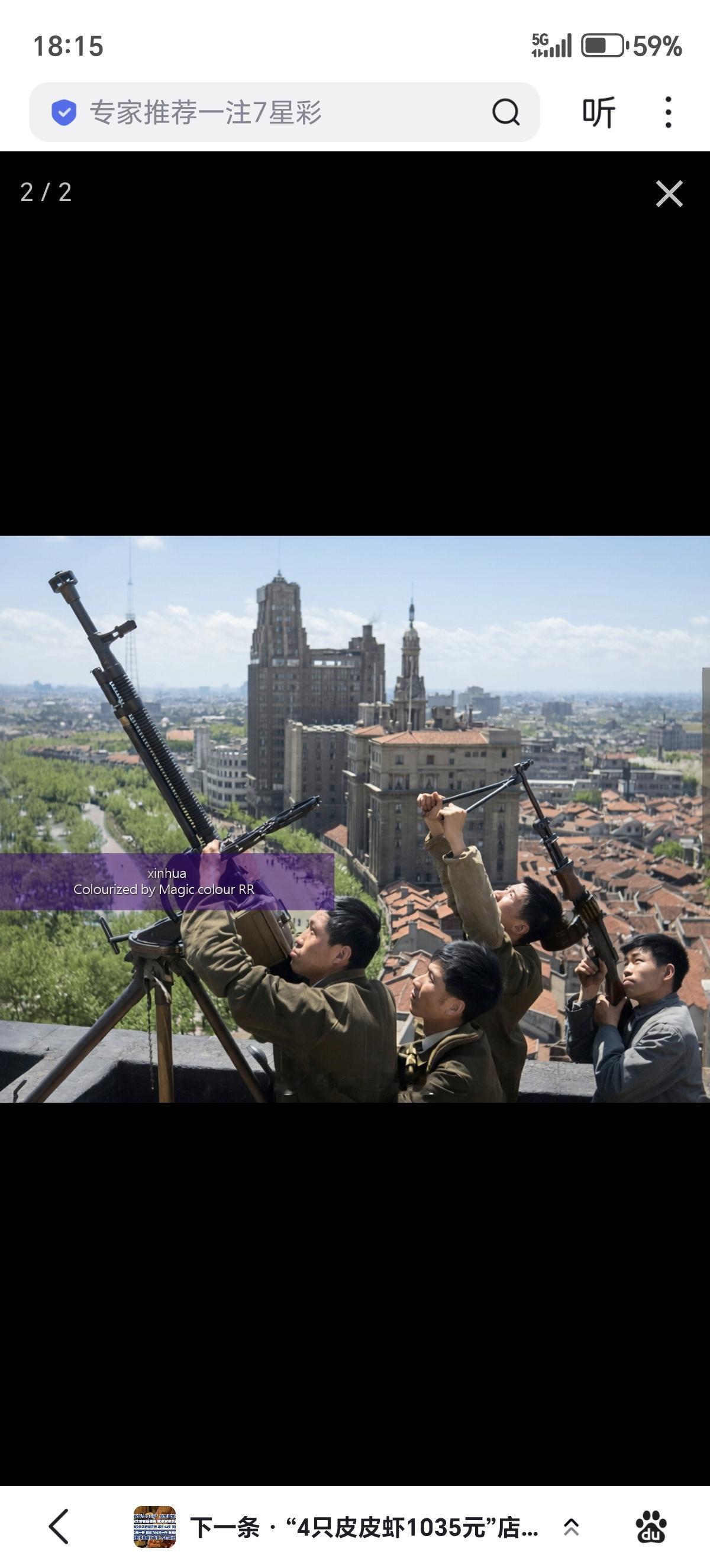1973 上海
民兵防空训练
扫佢老尾！ 噗噗噗噗…！