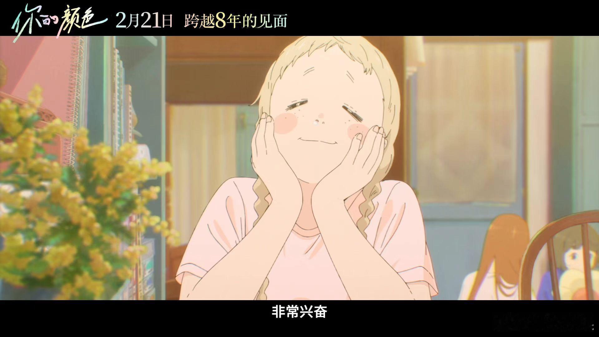 新海诚说你的颜色独特又温柔  新海诚精准形容，《你的颜色》独特温柔，从预告就狠狠