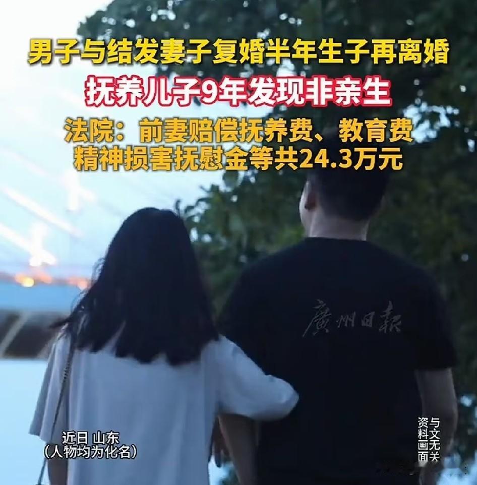 山东莱州，男子和前妻分开之后选择复婚。复婚才半年，妻子生下一个儿子。之后两人再次