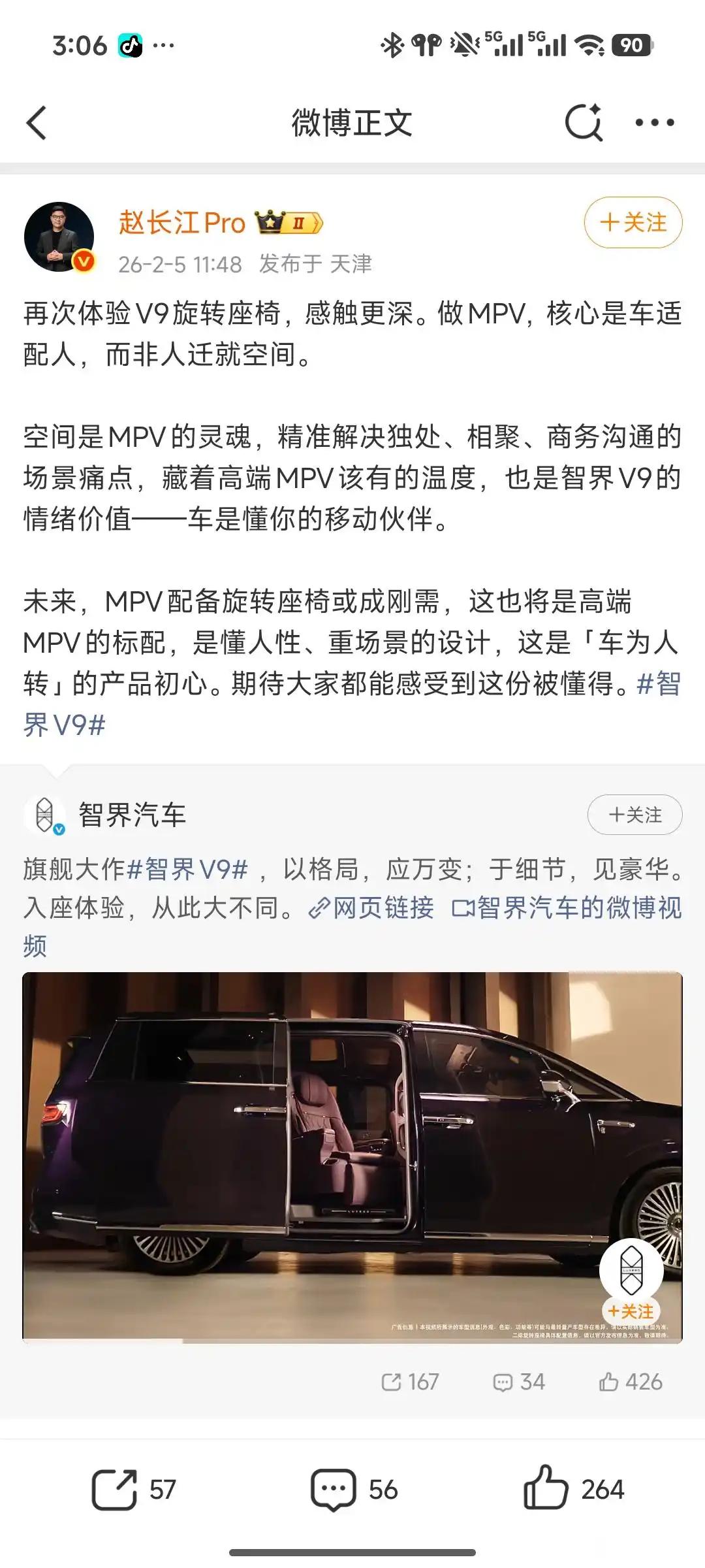 智界能不能翻身 就靠这次v9了。

问界m5，m7一开始卖的不咋样，后来问界m9