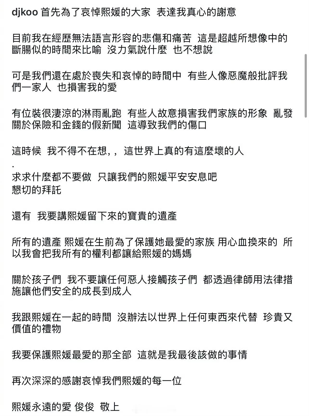 具俊晔放弃大S遗产  大概不少网友，见惯了酸辣粉之家趋利而无情的操作，所以不相信