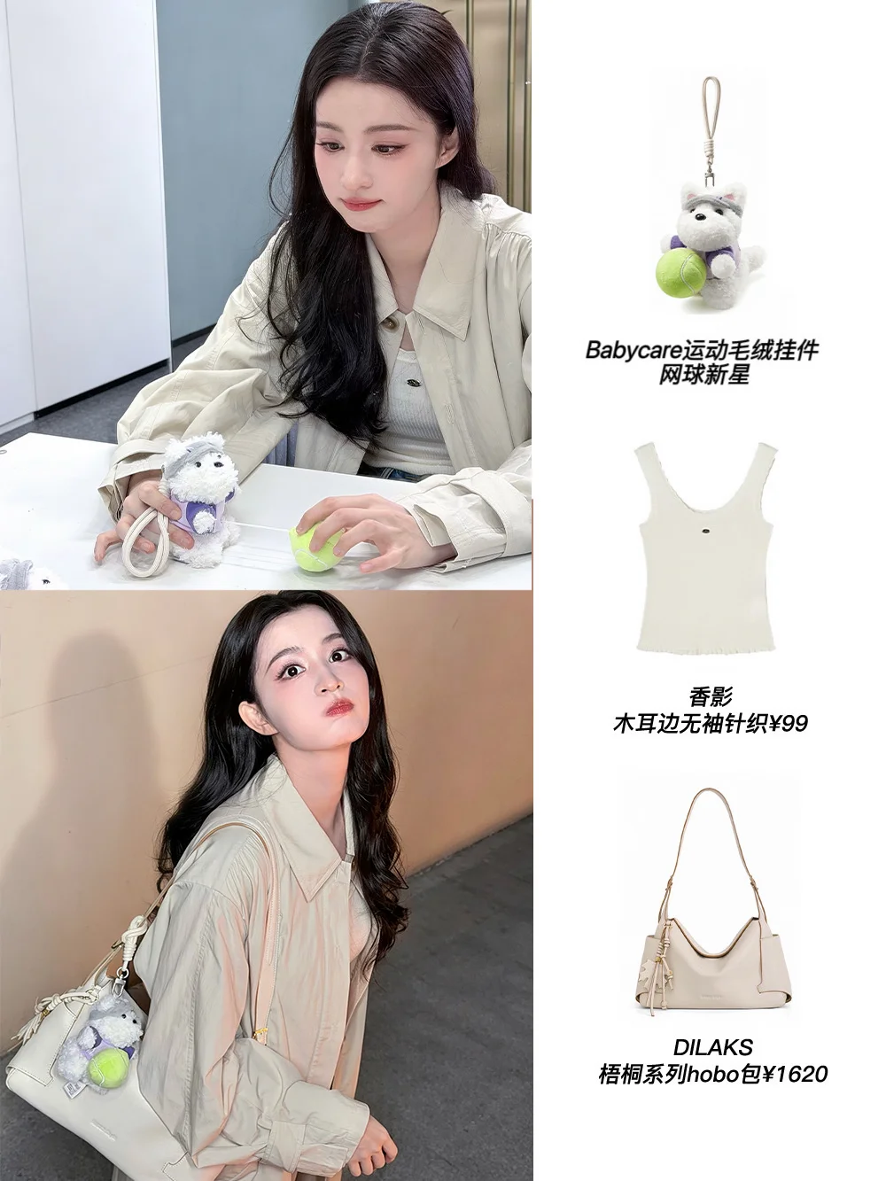 王楚然私服和旗袍好反差萌 运动搭子好可爱
